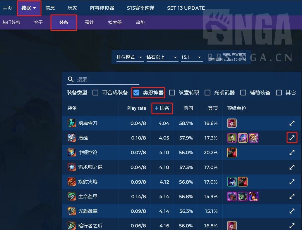 神器排名与适配弈子界面